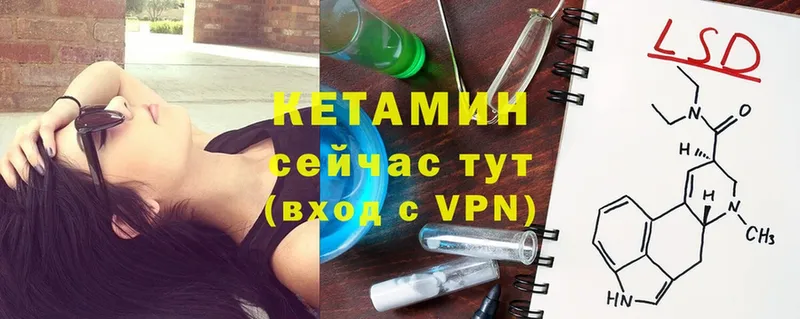 ссылка на мегу tor  Северская  КЕТАМИН ketamine  где купить наркотик 